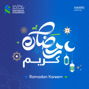 Bh ramadan greetings