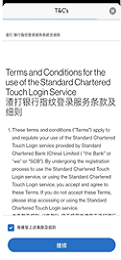 Standard Chartered Touch Login Service -Enable ID
