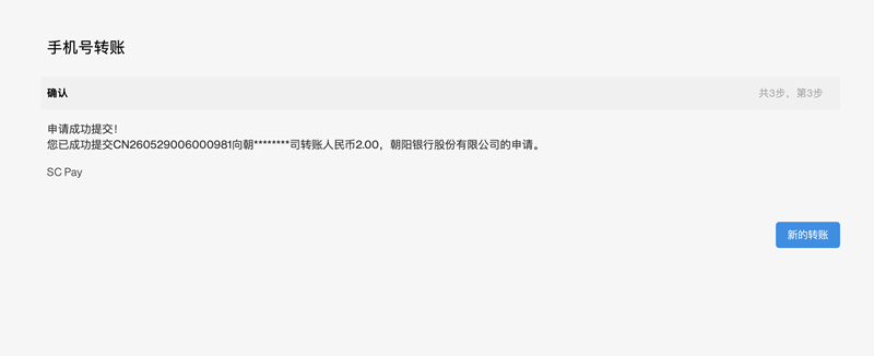Cn online banking phone transfer 
