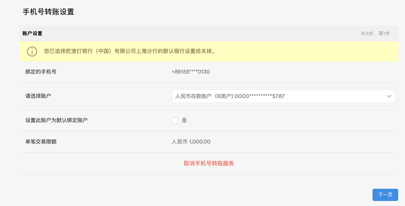 Cn online banking phone transfer 