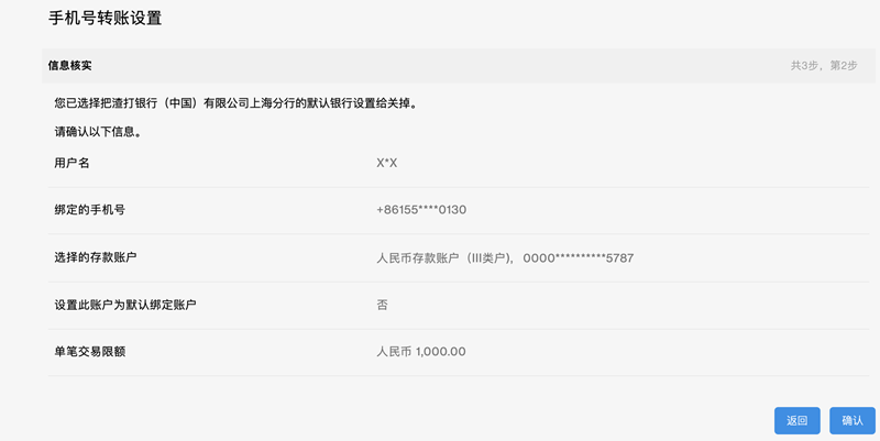 Cn online banking phone transfer 