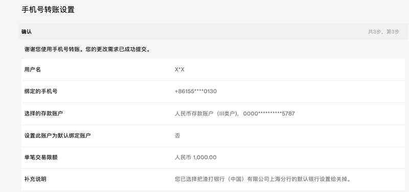 Cn online banking phone transfer 