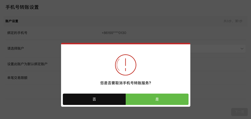 Cn online banking phone transfer 