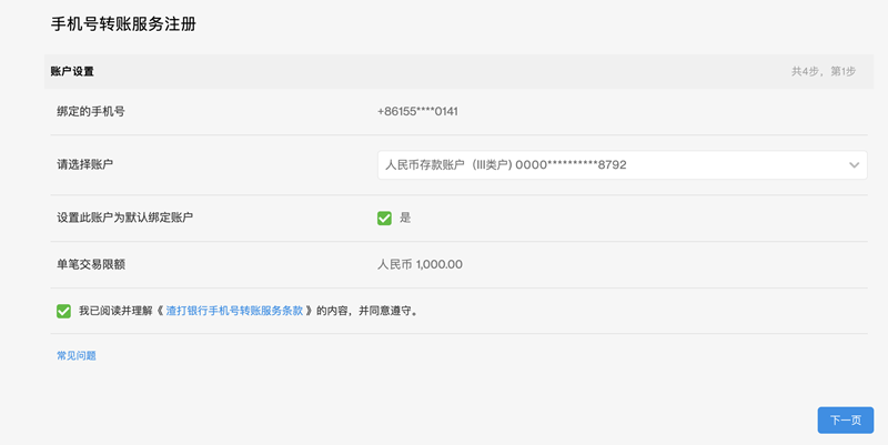 Cn online banking phone transfer 