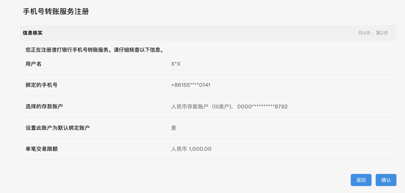 Cn online banking phone transfer 