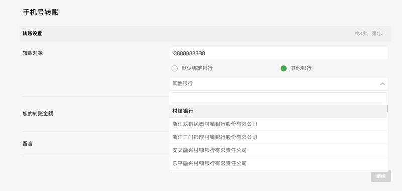 Cn online banking phone transfer 