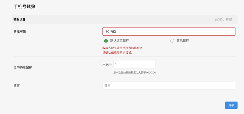 Cn online banking phone transfer 
