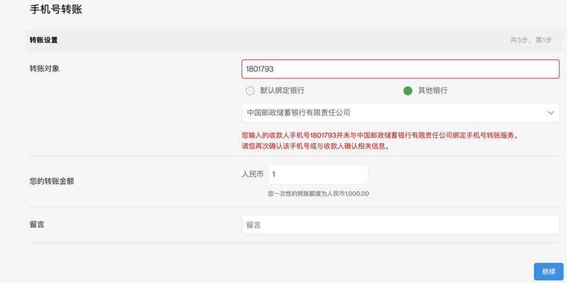 Cn online banking phone transfer 