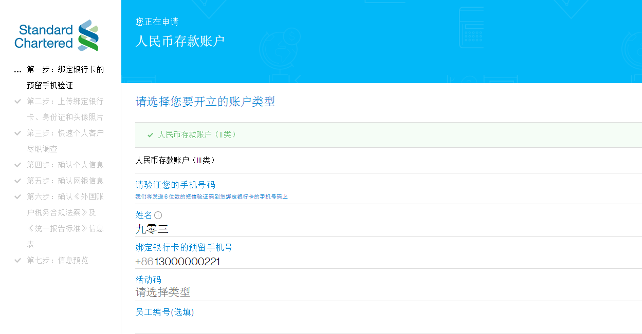 Step 2