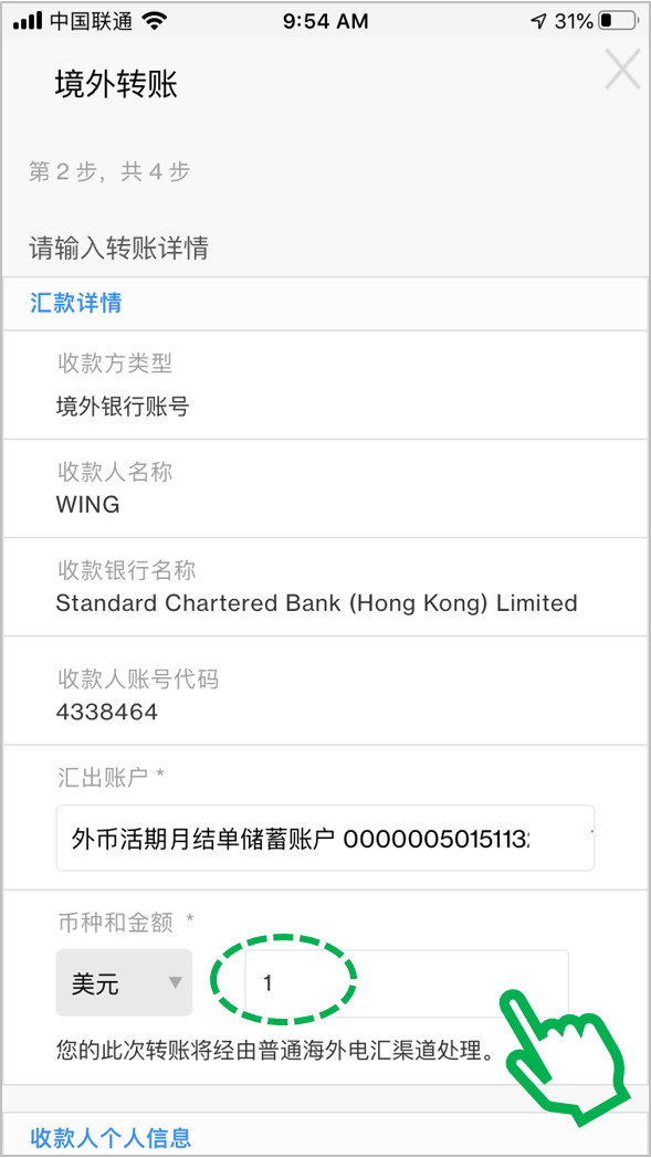 中国工商银行 汇款到海外分行 Industrial and Commercial Bank of China Remittance to overseas branches