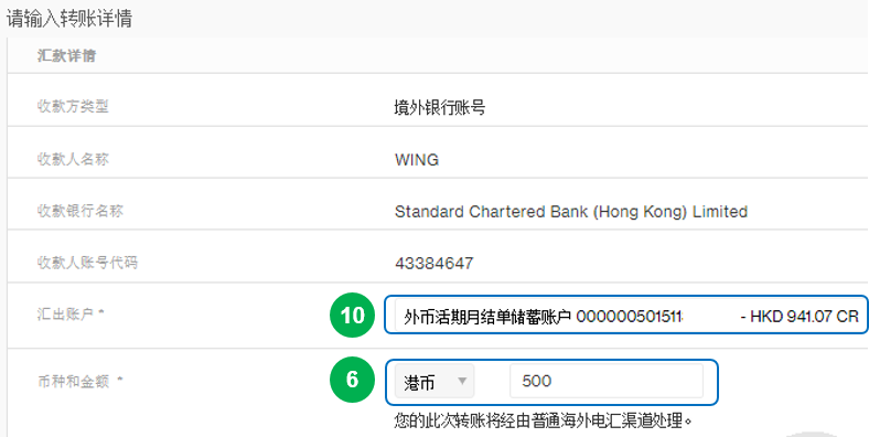 中信银行网上境外汇款 China CITIC Bank Online Overseas Remittance