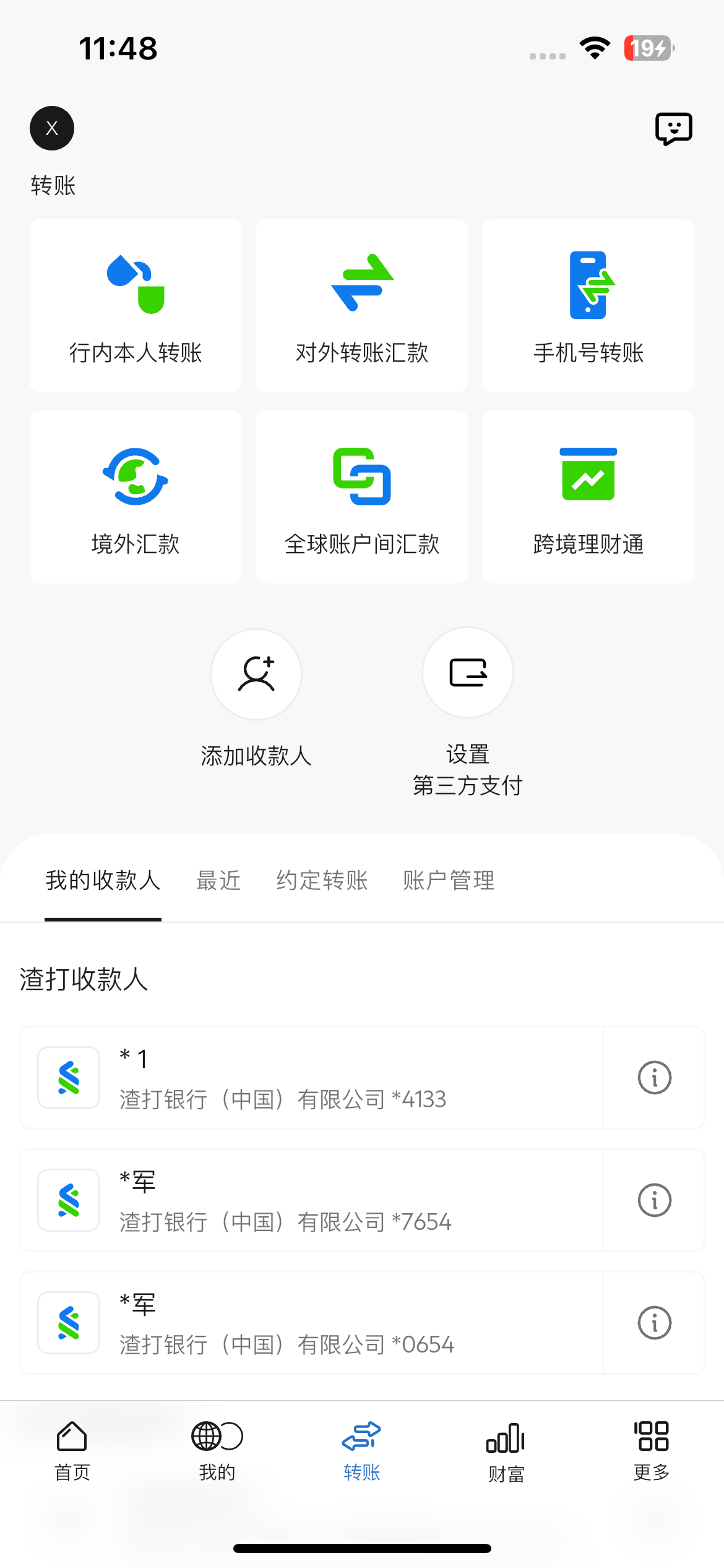 Cn phone transfer step