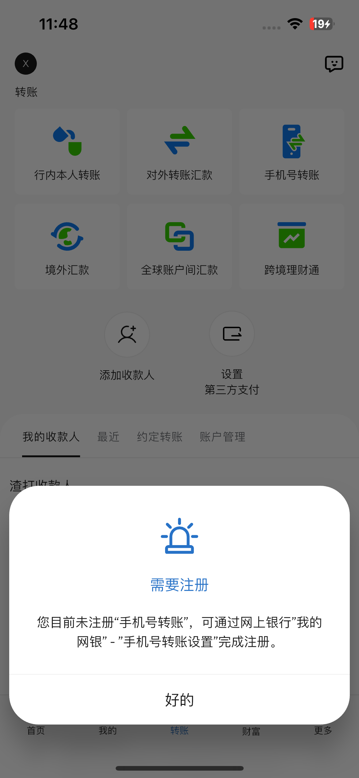 Cn phone transfer step