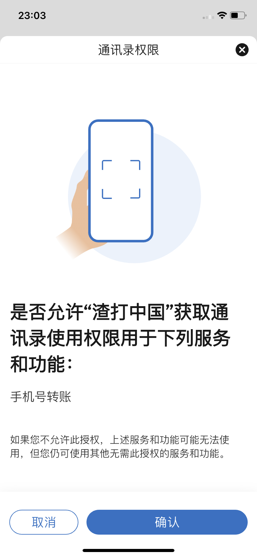 Cn phone transfer step