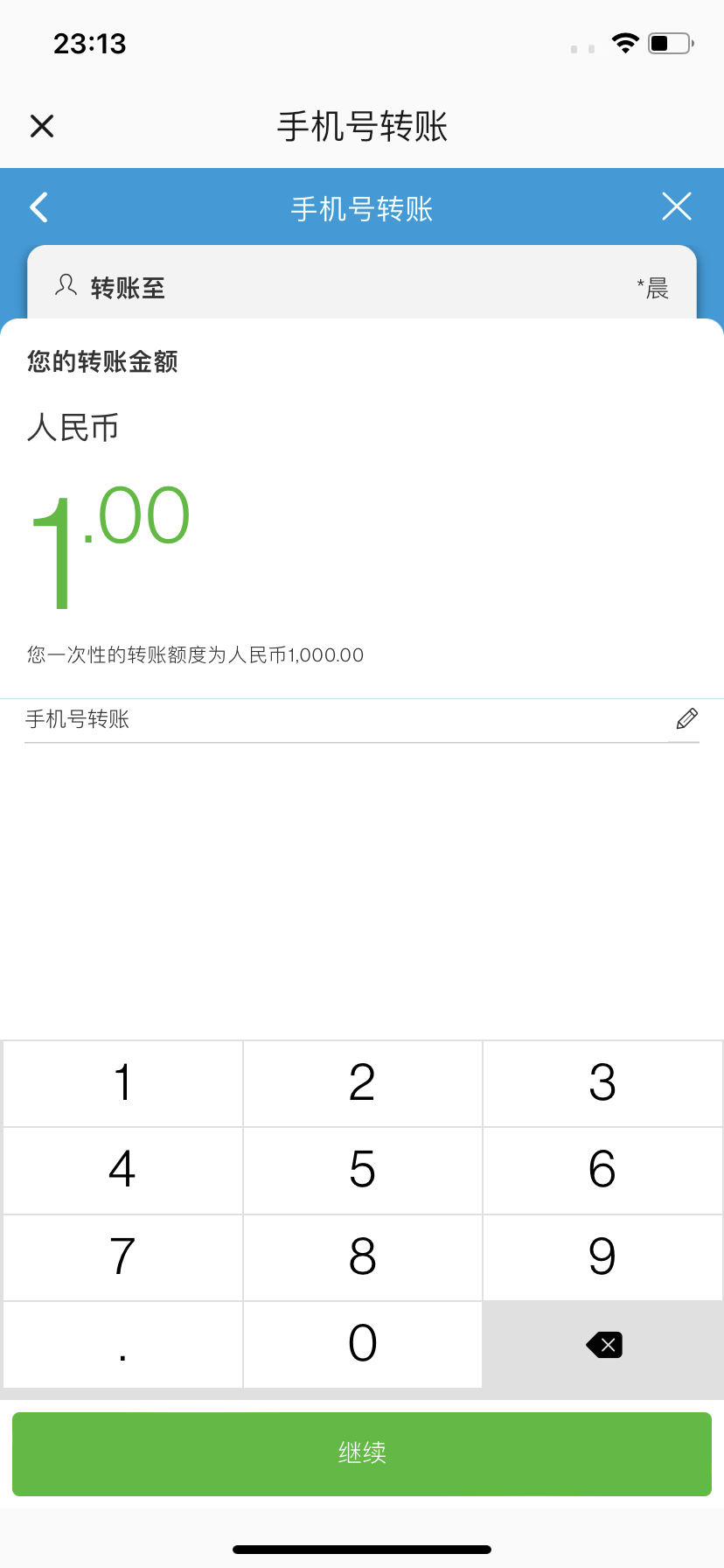 Cn phone transfer step