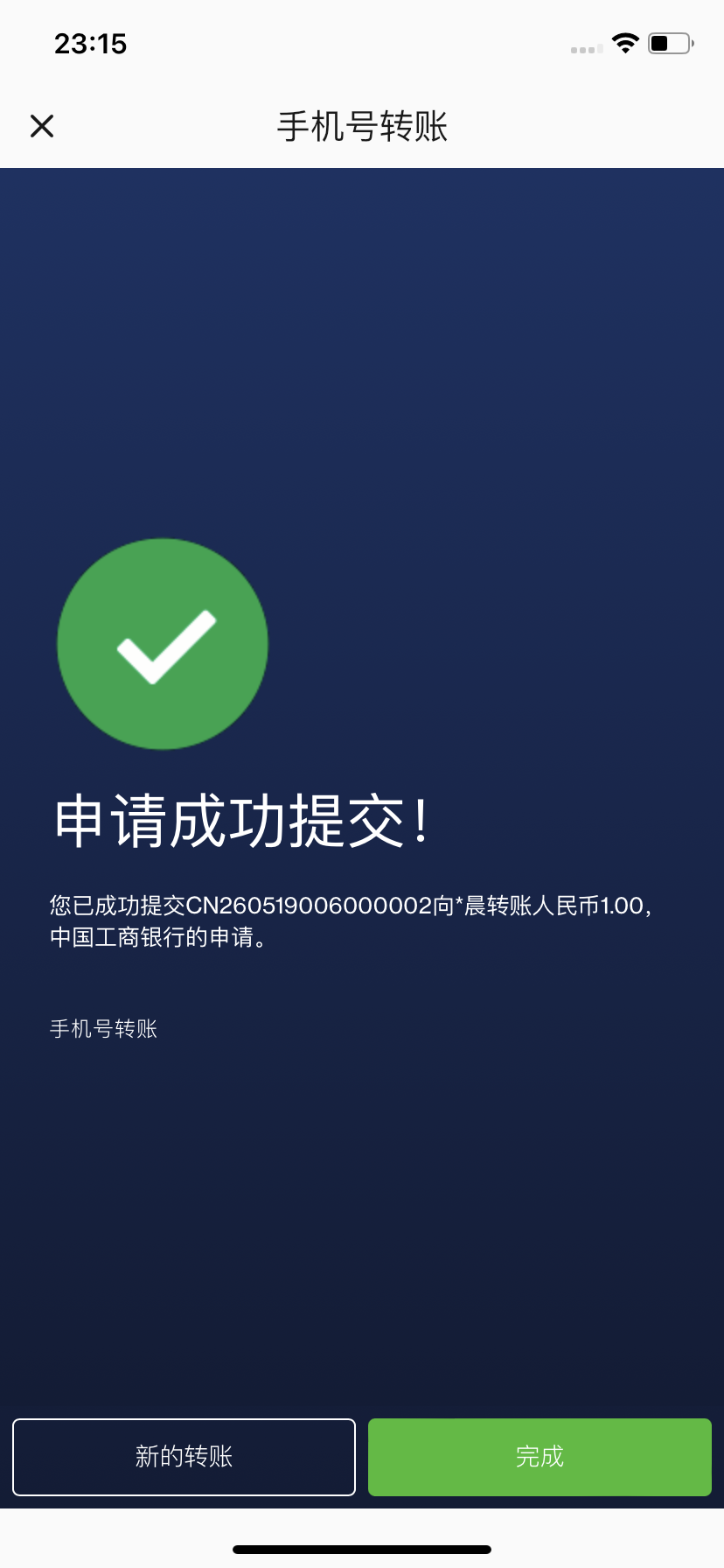 Cn phone transfer step