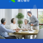 渣打中国金融消费者权益保护宣传作品-《老有所依》 - 渣打银行(中国)