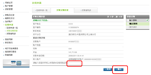 Ways to bank withdrawal time deposit verify