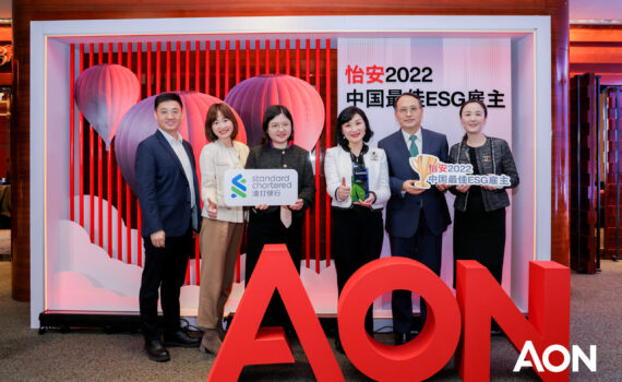 2022 Aon China Best ESG Employer Awards
