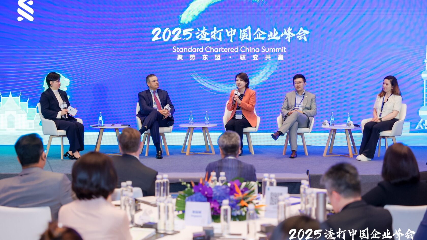 image of panelists at standard chartered china summit