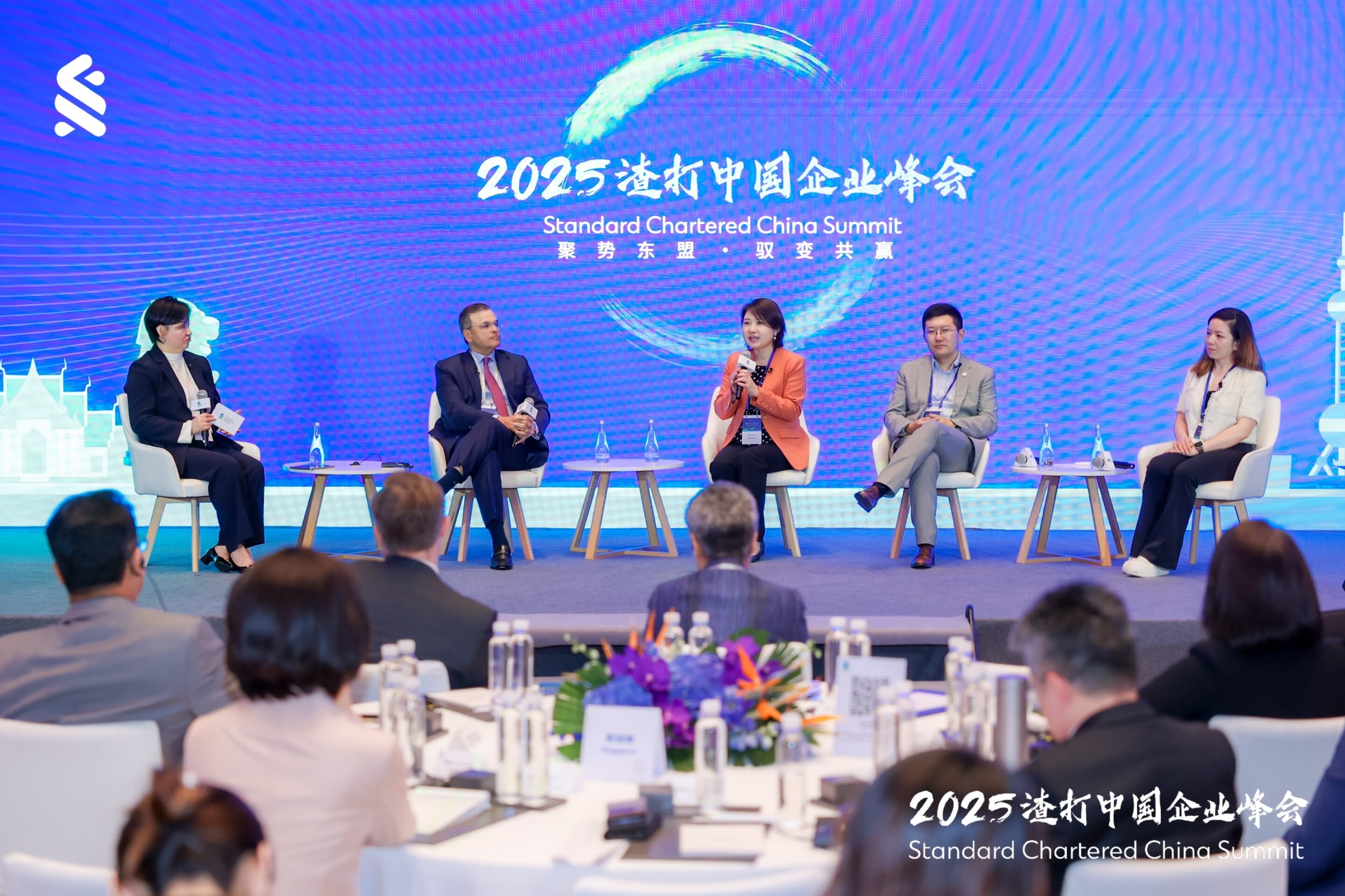 image of panelists at standard chartered china summit