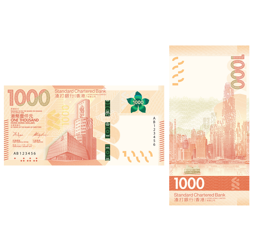 由渣打銀行在2018年發行的一千元港幣紙鈔