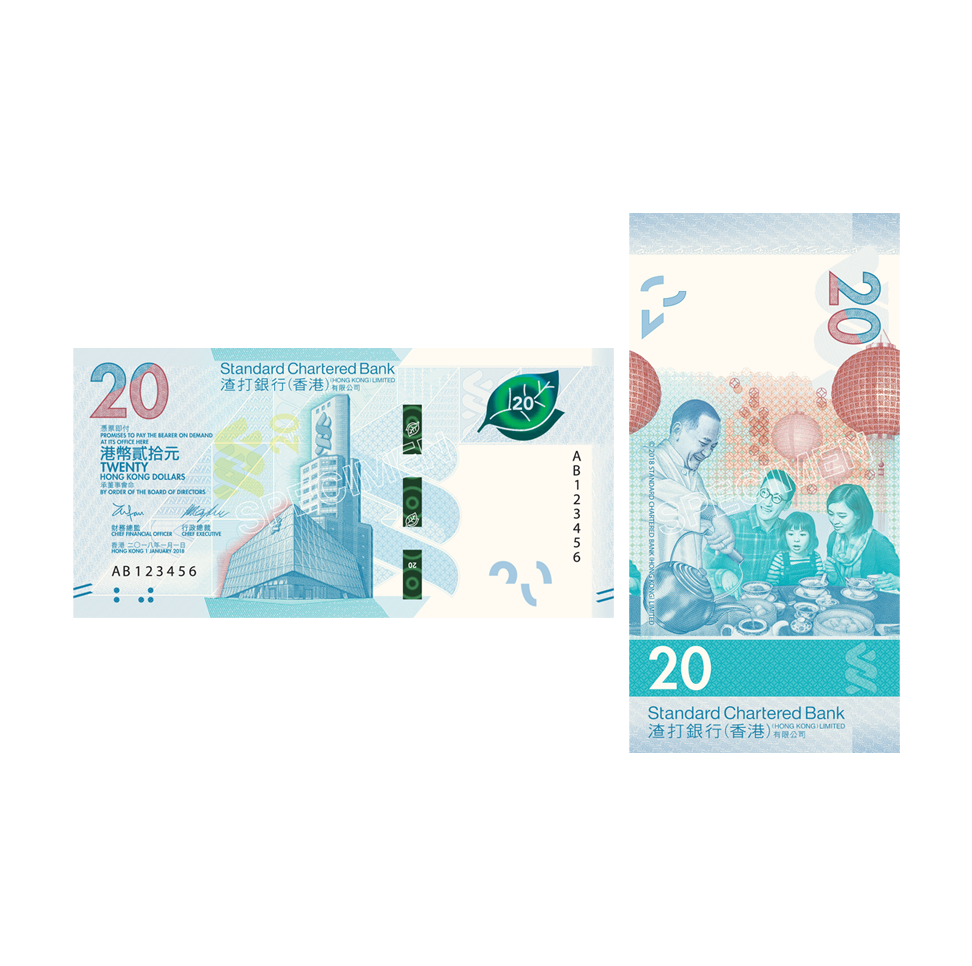由渣打銀行在2018年發行的二十元港幣紙鈔