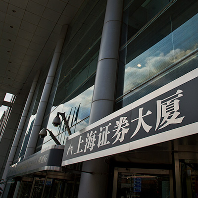Shanghai Stock Exchange Building entrance