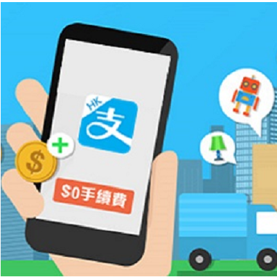 mobile in taobao screen with Alipay logo and text of 0% handling fee