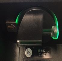 photo of Card slot of the ATM, insert card here for money deposits and withdrawal