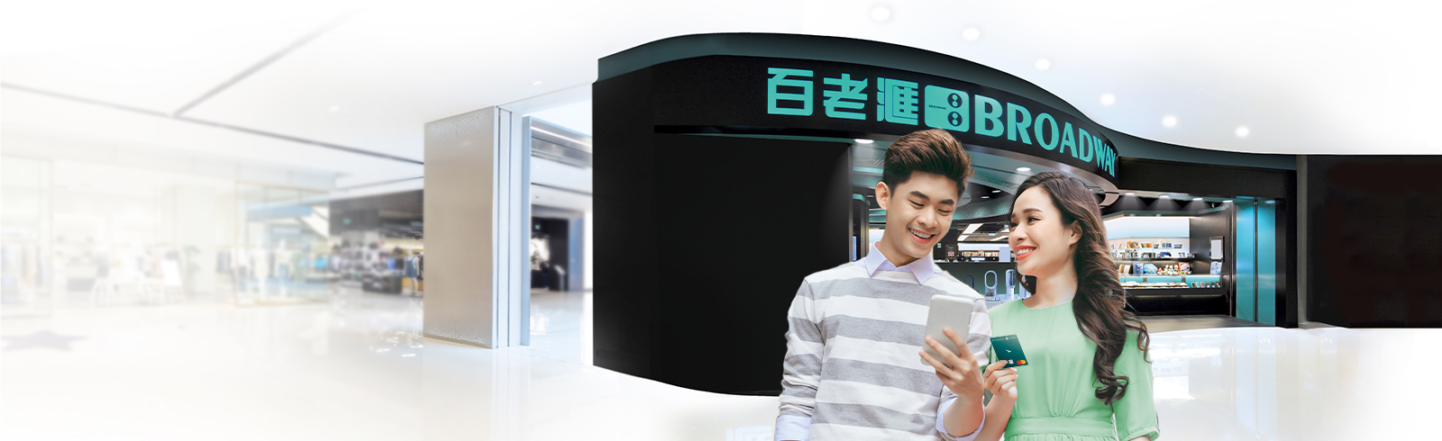 Up to 6,000 Miles / HKD600 CashBack for credit card and extra rewards for Multi-Currency Mastercard debit card at Broadway