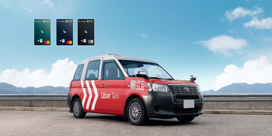 Earn triple rewards on Uber Taxi rides