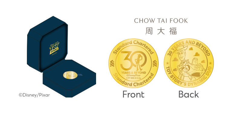 Hk deposits msa toystory coin en