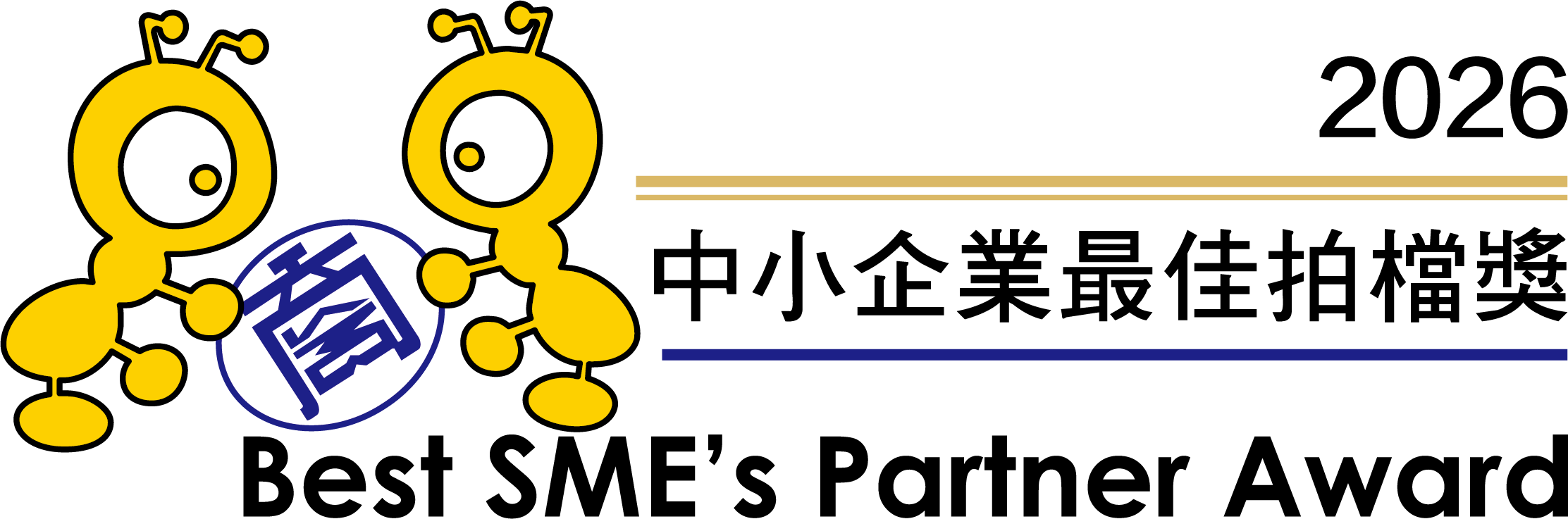 Hk gba award sme partner award logo 