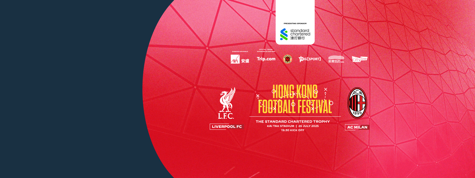 Hk lfc sc trophy v