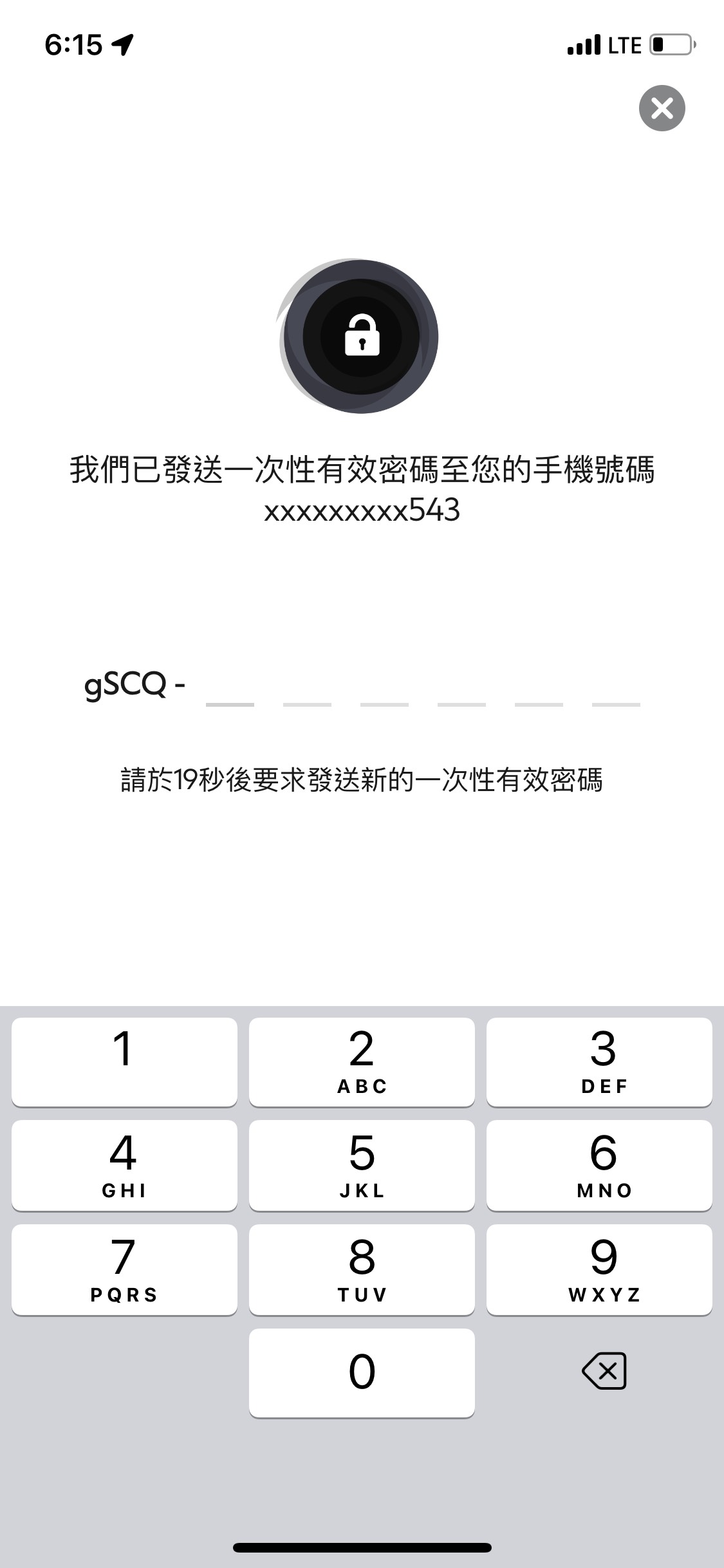 全新SC Mobile App用戶於SC Mobile Key啟動推送訊息服務步驟2