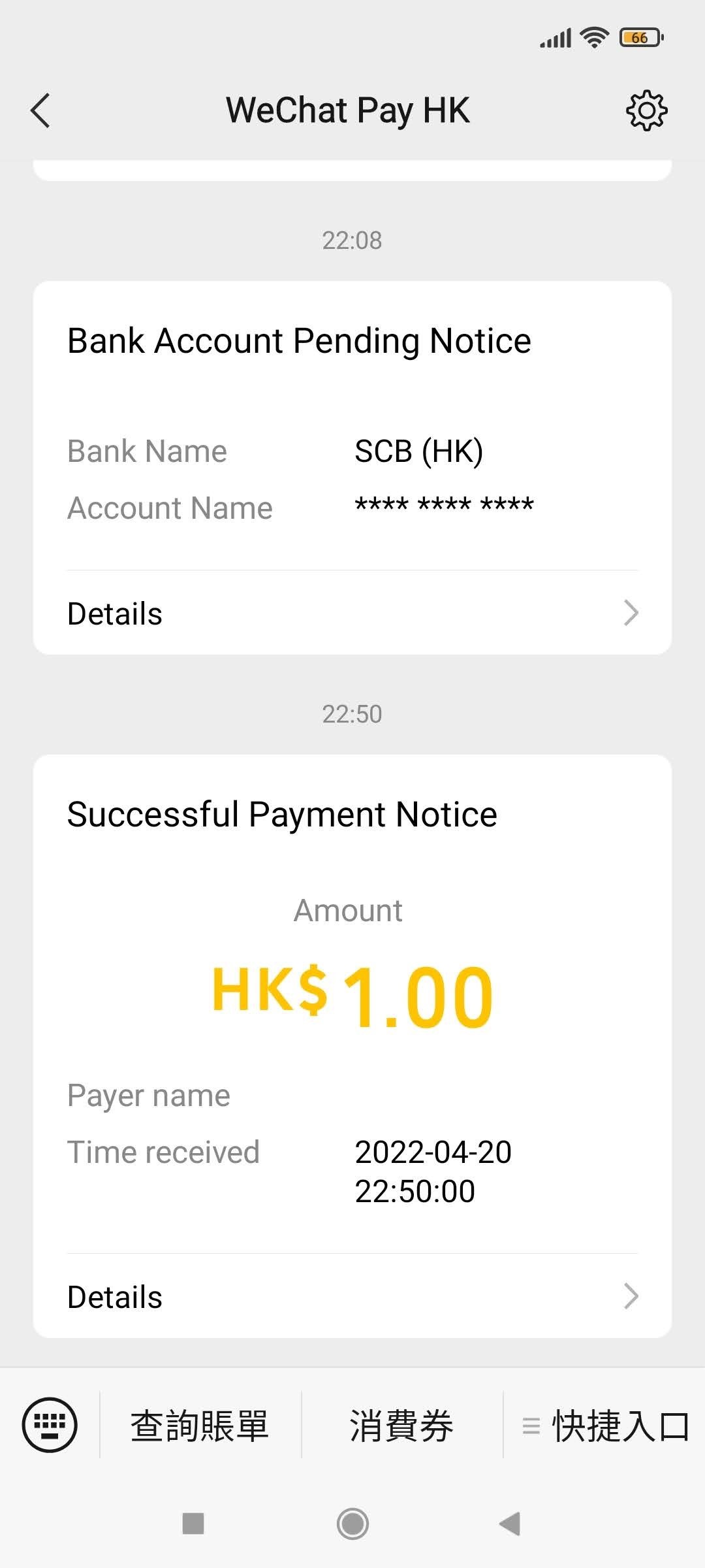 Successful top-up to WeChat Pay HK account