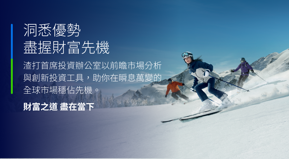 Gwc btl assets adaptation skier btl banner x tc sub text