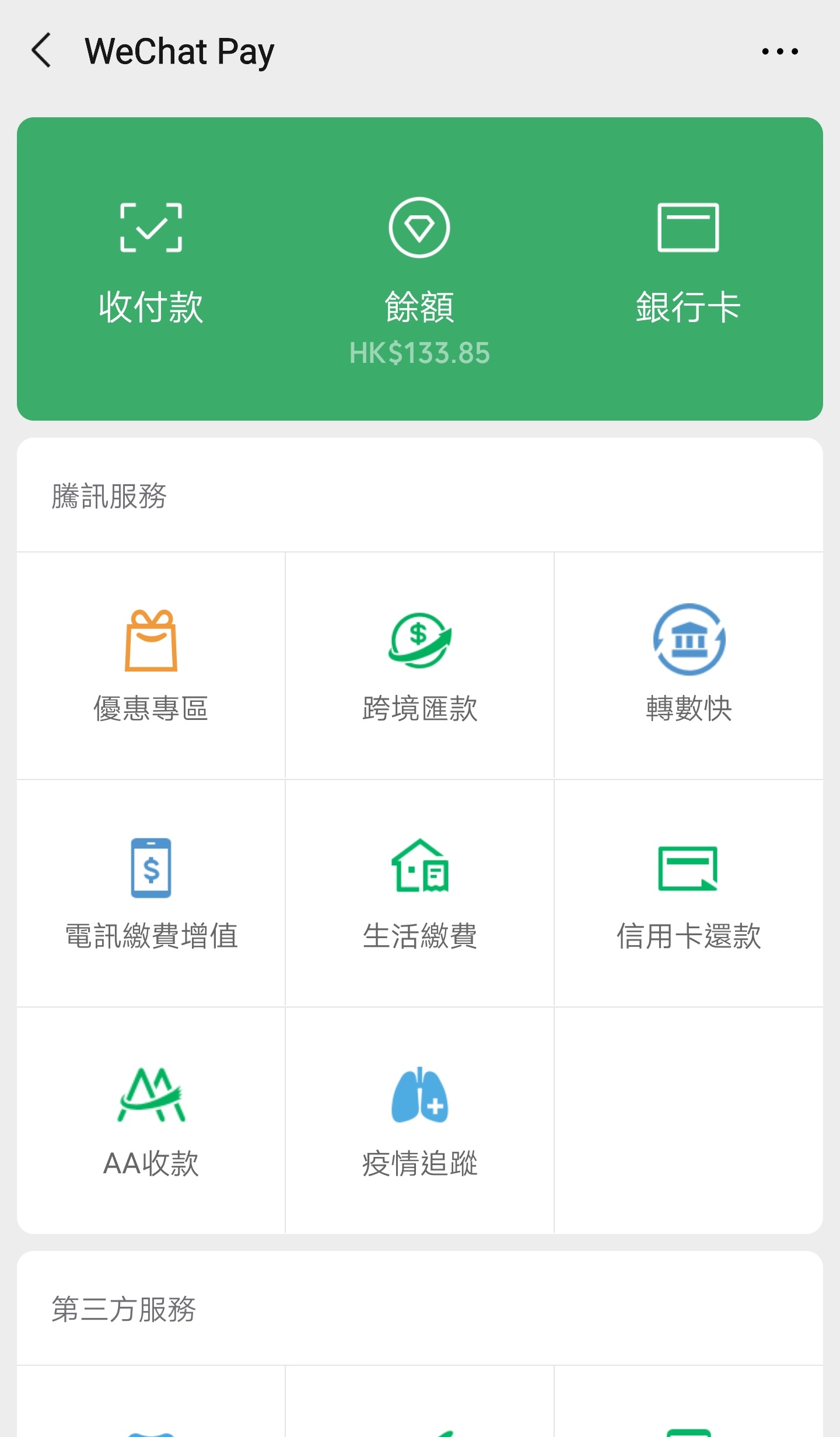 於WeChat Pay按「銀行卡」