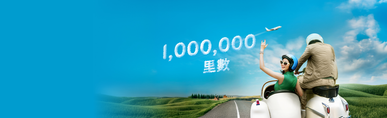 Sc invest hk miles giveaway dot com desktop x tc new