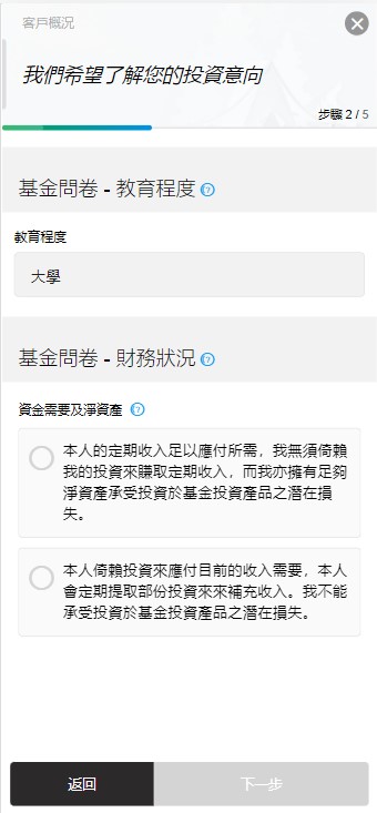 Step investment questionnaire chi