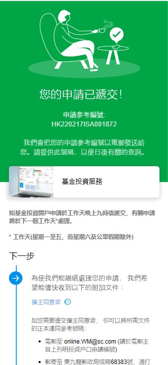 Step form submission chi