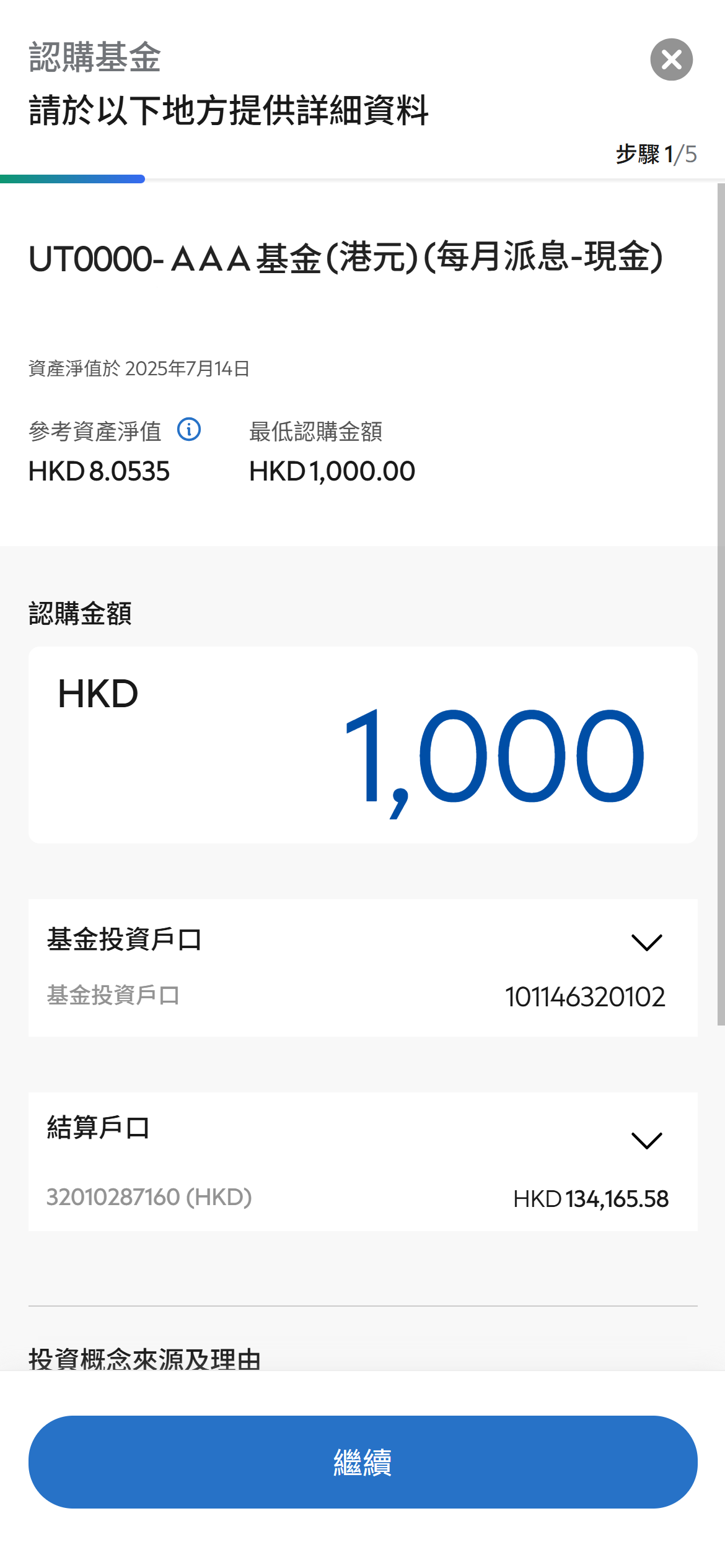 Hk step order input chi