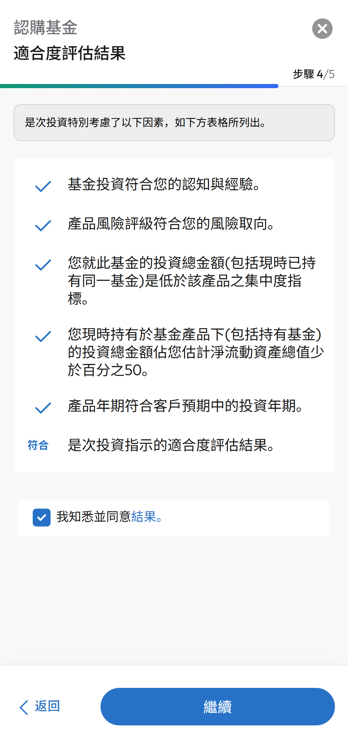 Hk step suitability assessment chi
