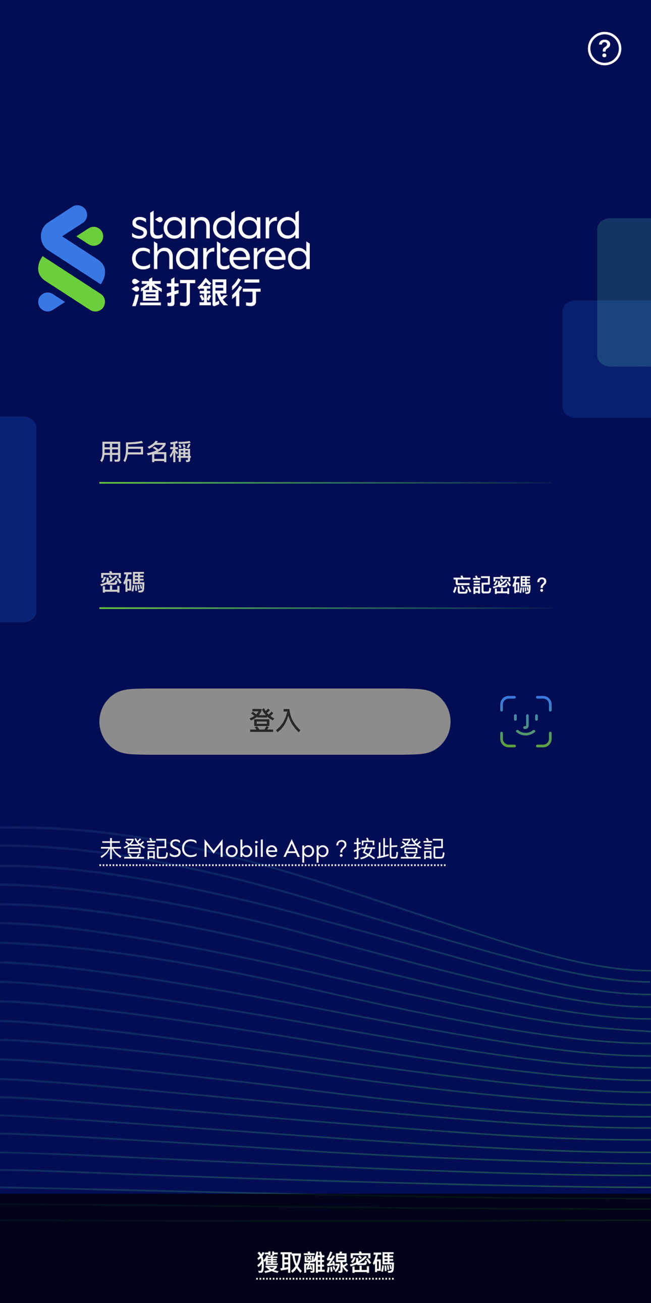 啟動生物認證步驟1