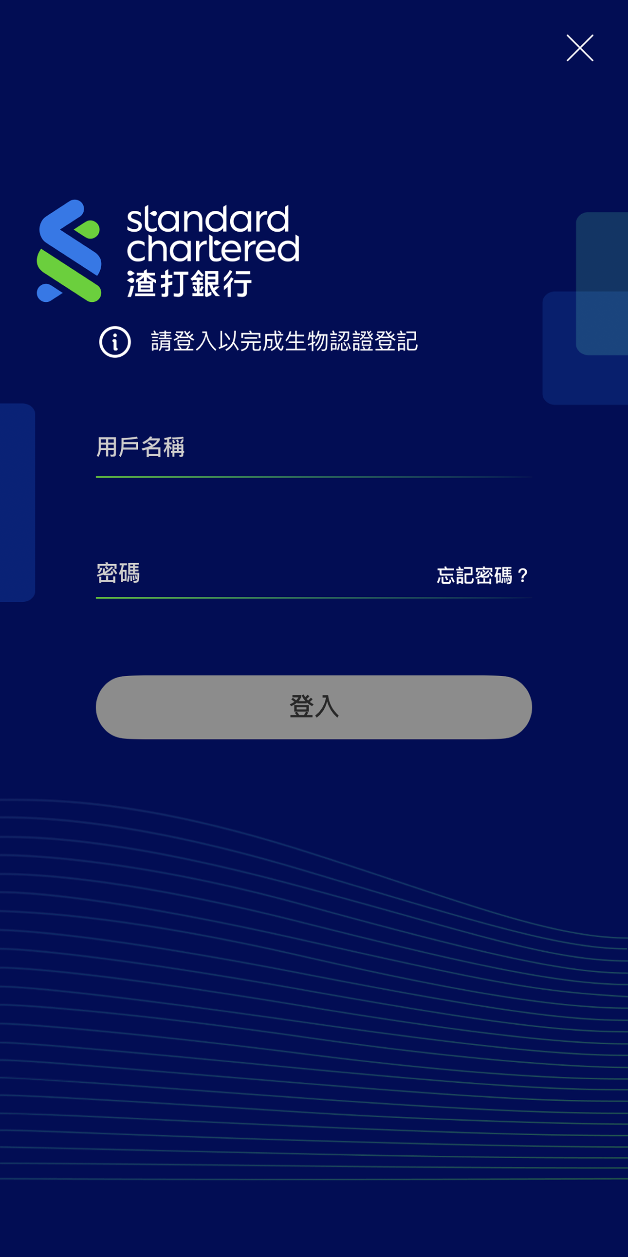 啟動生物認證步驟2