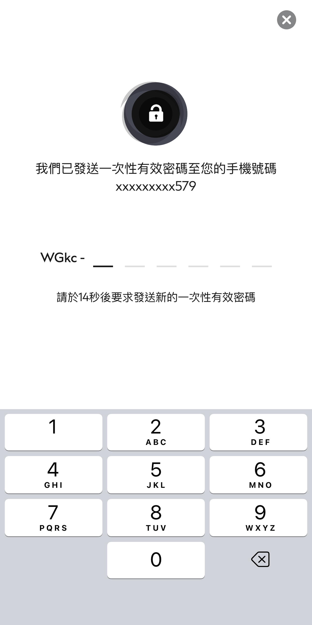 啟動生物認證步驟3