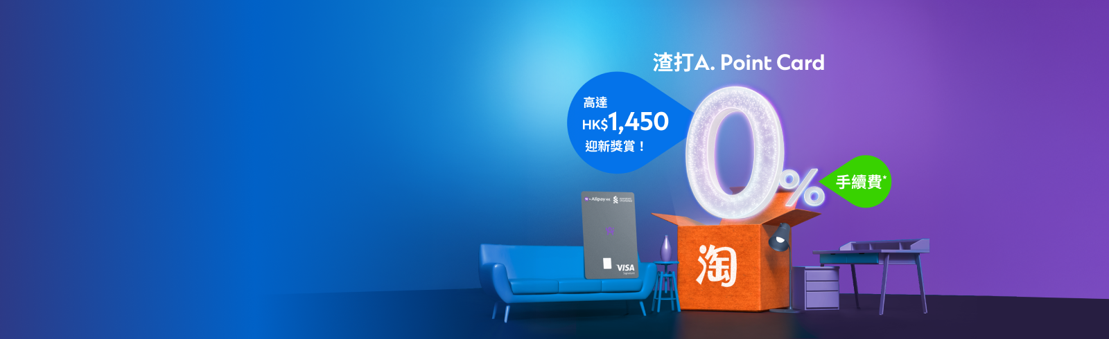 Hk cc apoint welcomeoffer jun zh