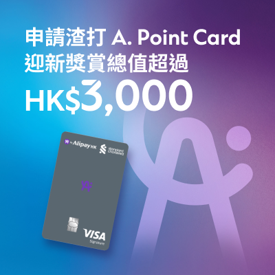 Hk cc apointcard pintile zh