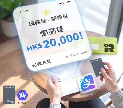 Hk cc apointcard tax etc zh